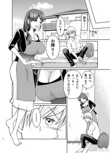Page 6: 005.jpg | 優しい爆乳母さんと入れ替わっちゃった反抗期な俺の話～第一話～ | View Page!