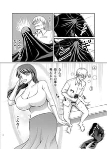 Page 8: 007.jpg | 優しい爆乳母さんと入れ替わっちゃった反抗期な俺の話～第一話～ | View Page!