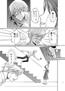 Page 13: 012.jpg | 優しい爆乳母さんと入れ替わっちゃった反抗期な俺の話～第一話～ | View Page!