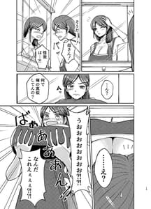 Page 15: 014.jpg | 優しい爆乳母さんと入れ替わっちゃった反抗期な俺の話～第一話～ | View Page!