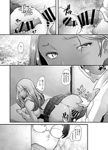 Page 5: 004.jpg | 優しいチ〇ポに恋するギャル1 | View Page!