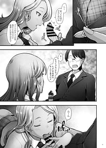 Page 12: 011.jpg | 優しいチ〇ポに恋するギャル1 | View Page!