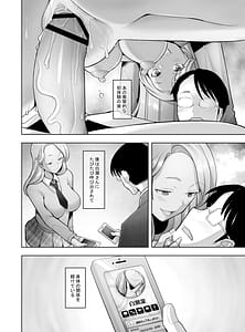 Page 3: 002.jpg | 優しいチ〇ポに恋するギャル2 | View Page!