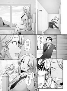 Page 6: 005.jpg | 優しいチ〇ポに恋するギャル2 | View Page!