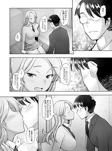 Page 7: 006.jpg | 優しいチ〇ポに恋するギャル2 | View Page!