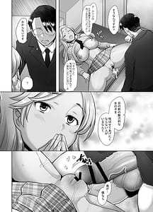 Page 13: 012.jpg | 優しいチ〇ポに恋するギャル2 | View Page!