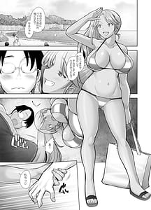 Page 7: 006.jpg | 優しいチポに恋するギャル4 | View Page!