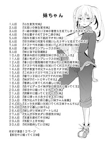 Page 2: 001.jpg | 優しい妹ちゃん | View Page!
