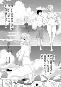 Page 4: 003.jpg | 優しい母さんに付け込んで 後編 | View Page!