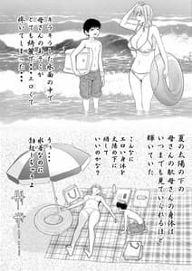 Page 8: 007.jpg | 優しい母さんに付け込んで 後編 | View Page!