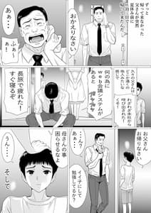 Page 13: 012.jpg | 優しい母さんに付け込んで 後編 | View Page!