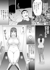 Page 15: 014.jpg | 優しい母さんに付け込んで 後編 | View Page!