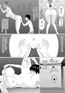 Page 16: 015.jpg | 優しい母さんに付け込んで 後編 | View Page!