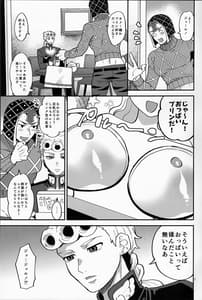 Page 2: 001.jpg | やさしいせんぱい | View Page!