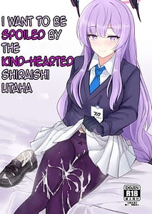 Page 1: 000.jpg | やさしい白石ウタハに甘えて抜きたい | View Page!