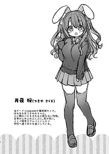 Page 3: 002.jpg | やさしくてふかふかな桜ちゃんの話 | View Page!