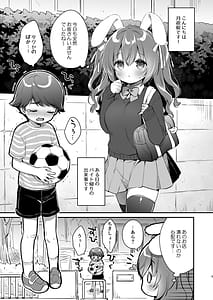 Page 4: 003.jpg | やさしくてふかふかな桜ちゃんの話 | View Page!