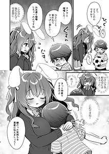 Page 5: 004.jpg | やさしくてふかふかな桜ちゃんの話 | View Page!