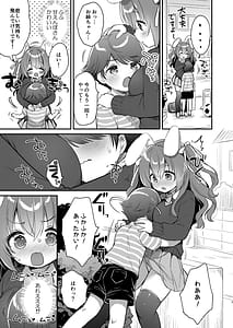 Page 6: 005.jpg | やさしくてふかふかな桜ちゃんの話 | View Page!