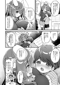 Page 7: 006.jpg | やさしくてふかふかな桜ちゃんの話 | View Page!