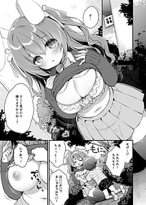 Page 8: 007.jpg | やさしくてふかふかな桜ちゃんの話 | View Page!