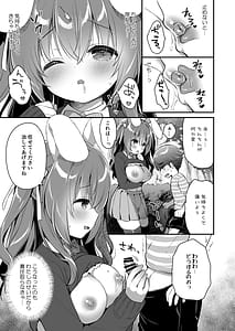 Page 10: 009.jpg | やさしくてふかふかな桜ちゃんの話 | View Page!