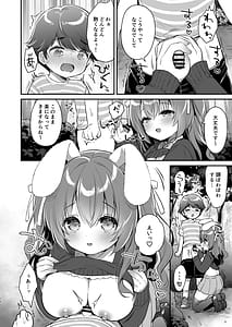 Page 11: 010.jpg | やさしくてふかふかな桜ちゃんの話 | View Page!