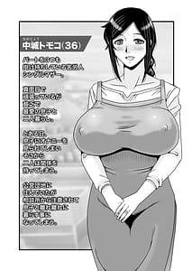 Page 3: 002.jpg | 優しくて巨乳のお母さんが息子チンポでバカになっちゃう話 4 | View Page!