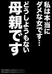 Page 6: 005.jpg | 優しくて巨乳のお母さんが息子チンポでバカになっちゃう話 4 | View Page!
