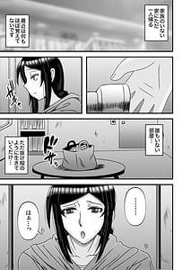 Page 13: 012.jpg | 優しくて巨乳のお母さんが息子チンポでバカになっちゃう話 4 | View Page!