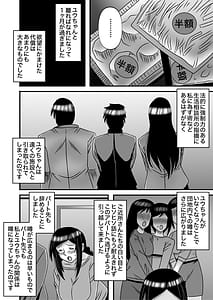 Page 14: 013.jpg | 優しくて巨乳のお母さんが息子チンポでバカになっちゃう話 4 | View Page!