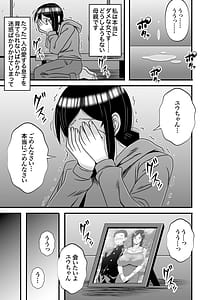 Page 15: 014.jpg | 優しくて巨乳のお母さんが息子チンポでバカになっちゃう話 4 | View Page!