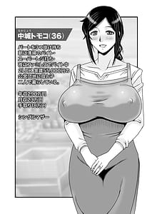 Page 3: 002.jpg | 優しくて巨乳のお母さんが息子チンポでバカになっちゃう話 3 | View Page!