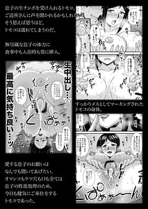 Page 10: 009.jpg | 優しくて巨乳のお母さんが息子チンポでバカになっちゃう話 3 | View Page!