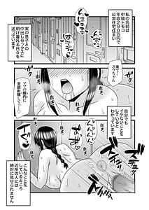 Page 11: 010.jpg | 優しくて巨乳のお母さんが息子チンポでバカになっちゃう話 3 | View Page!