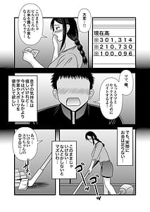 Page 14: 013.jpg | 優しくて巨乳のお母さんが息子チンポでバカになっちゃう話 3 | View Page!