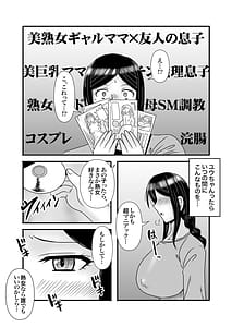 Page 15: 014.jpg | 優しくて巨乳のお母さんが息子チンポでバカになっちゃう話 3 | View Page!