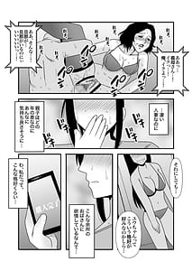 Page 16: 015.jpg | 優しくて巨乳のお母さんが息子チンポでバカになっちゃう話 3 | View Page!