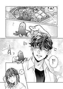 Page 2: 001.jpg | 優しくて大きい年下夫と理性ぶっ壊し子作りえっちがしたい | View Page!