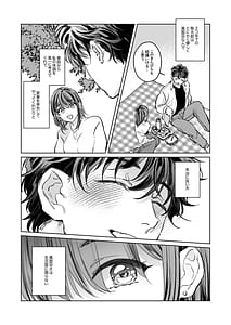 Page 4: 003.jpg | 優しくて大きい年下夫と理性ぶっ壊し子作りえっちがしたい | View Page!