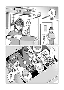 Page 5: 004.jpg | 優しくて大きい年下夫と理性ぶっ壊し子作りえっちがしたい | View Page!