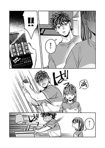 Page 6: 005.jpg | 優しくて大きい年下夫と理性ぶっ壊し子作りえっちがしたい | View Page!