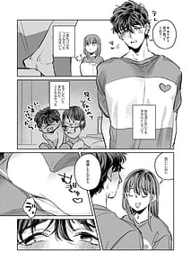 Page 7: 006.jpg | 優しくて大きい年下夫と理性ぶっ壊し子作りえっちがしたい | View Page!