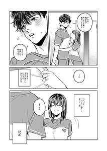 Page 8: 007.jpg | 優しくて大きい年下夫と理性ぶっ壊し子作りえっちがしたい | View Page!