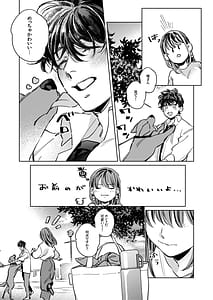 Page 10: 009.jpg | 優しくて大きい年下夫と理性ぶっ壊し子作りえっちがしたい | View Page!