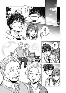 Page 11: 010.jpg | 優しくて大きい年下夫と理性ぶっ壊し子作りえっちがしたい | View Page!