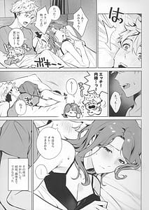 Page 5: 004.jpg | やさしさの意図 | View Page!