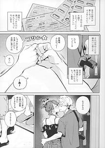 Page 7: 006.jpg | やさしさの意図 | View Page!