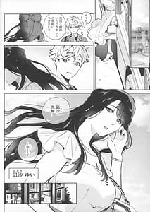 Page 8: 007.jpg | やさしさの意図 | View Page!