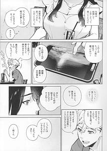 Page 9: 008.jpg | やさしさの意図 | View Page!